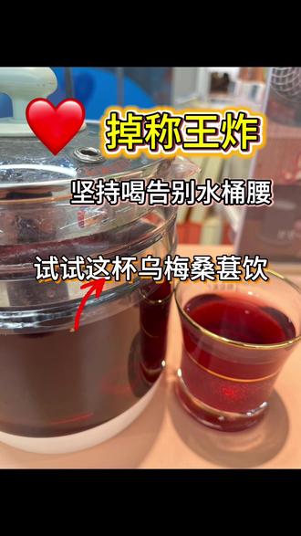 夏天到了 一起打卡喝出马甲线#养生茶 #立夏浅尝一口夏天 #盒补补#减肥打卡