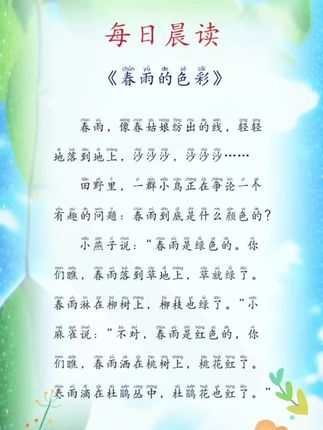 晨读太重要了,但又不知道读什么的孩子!可以用这套337晨读法,每天15分钟,只读不背,轻松积累写作素材#课外阅读#每日晨读#作文素材#培养孩子好习惯