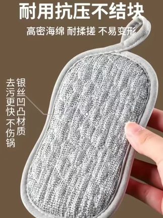 #钢丝洗碗布厨房去污不沾油 #钢丝洗碗布厨房不沾油双面加厚抺布银丝海绵擦不伤锅刷碗洗碗神器#钢丝洗碗布#双面钢丝一面洗碗一面刷锅#不沾油洗碗布