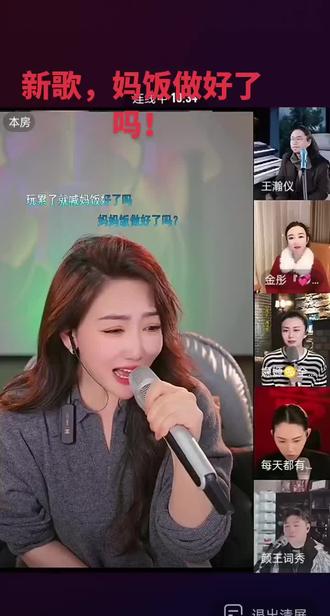 杨雯梓#新歌上线 #妈饭做好了吗 @杨雯梓新歌【妈.饭做好了吗】