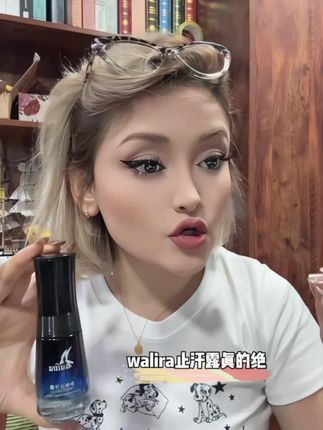 #walira止汗露#止汗露品牌推荐