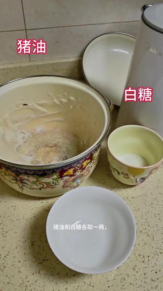 #猪油 #猪油拌白糖 #每日分享生活小常识 #猪油白糖的功效与作用 #健康科普