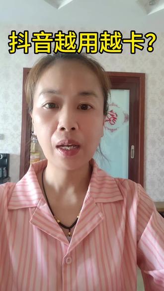 为啥你的抖音越刷越卡顿?原来是缓存堆积太多,教你正确清理方法,轻松恢复流畅运行#手机卡顿优化 #抖音使用技巧 #中老年手机教程# 手机技巧分享。# 生活小技巧。