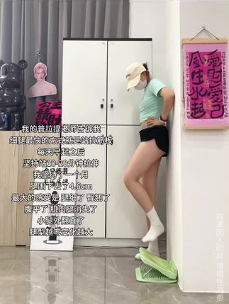 细腿的尽头就是拉伸!每天坚持罚站20分钟,半个月收获满满啊#直腿 #拉伸 #好身材练起来 #自律遇见更好的自己