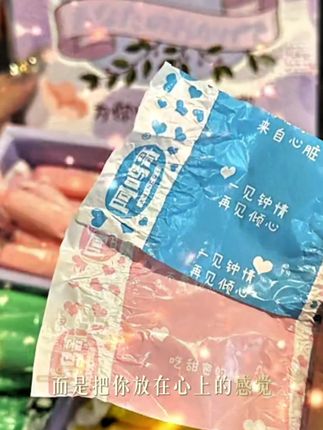 情话奶糖 全网都在给对象送,国庆节的第一盒会说情话的奶糖,包装仪式感满满,虽然这不需要很多钱,但这一张张情话糖纸,包含了对你满满的爱意,相信他收到后肯定会很开心,赶快为你重要的人安排#中秋节礼物 #情话奶糖 #情话奶糖礼盒 #大白兔奶糖 #送女生礼物