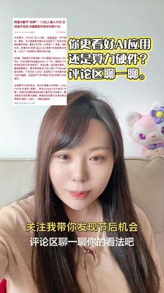 马年A股开门定调!节后科技只看一条主线:AI+新质生产力!#AI #科技 #股票 #股民 #春晚机器人