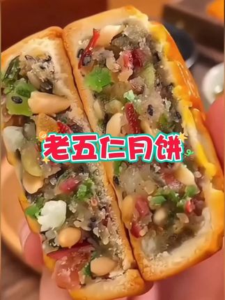 #强烈推荐 #好吃到停不下来 #太好吃了 #月饼 #好物推荐🔥