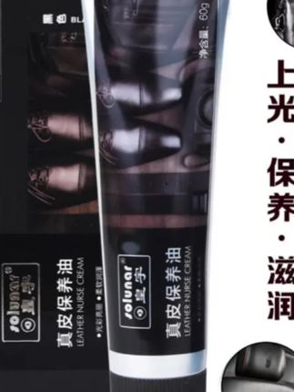 皇宇擦皮鞋油#鞋油 黑色男真皮无色保养油#皮革保养油 高级套装透明护理通用擦鞋#真皮保养护理