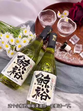 #清酒 国产小瓶清酒🍶