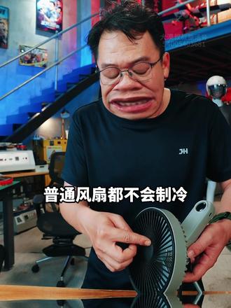 漠叔推荐的桌面小风扇,风量大是真大,静音是真静音,续航是真持久#大漠叔叔 #漠叔 #桌面小风扇 #桌面风扇 #便携风扇