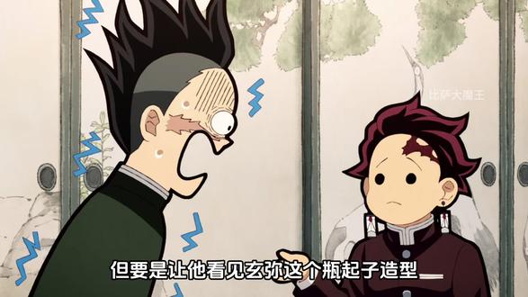 鳄鱼老师的雷霆画风,随便截张图都能当表情包用 #鬼灭之刃 #动漫推荐 #充能计划 #富冈义勇 #动漫编年史