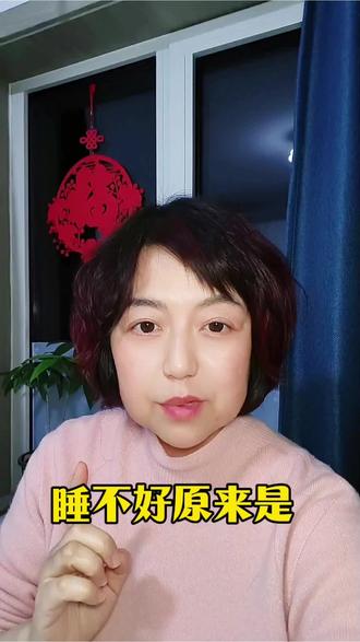 睡不好的看过来!人民日报最新发现:失眠和它有关🌙失眠 #拯救失眠 #肠道健康 #健康科普 #改善睡眠