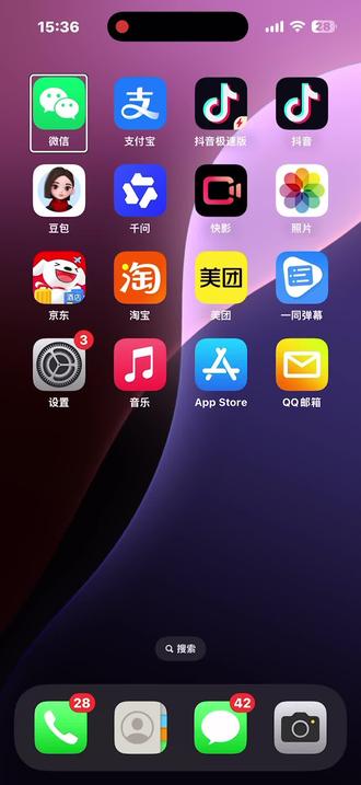 第25课如何用旁白玩转豆包AI#解锁手机隐藏技能 #苹果手机 #旁白解说 #AI