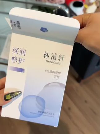 快快快!#林清轩 深润补水面膜的超大羊毛!夏天用它简直太舒服了!#面膜 #补水面膜 #面膜推荐 #学生党好物推荐@DOU+小助手 @DOU+好生意