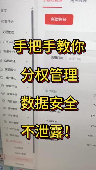 关注我!每天学习一个运营小知识!#连锁店运营#连锁店美团运营技巧#大众点评运营技巧