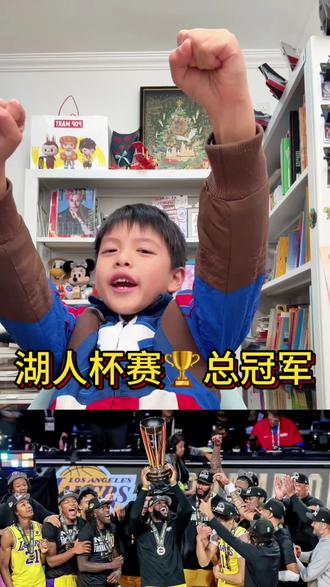 马刺战胜湖人!nba杯赛!
#创作者中心 #创作灵感 #湖人 #马刺 #nba