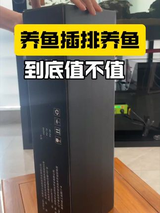 养鱼插排你还以为和普通插排一样吗?相当于把普通插排,定时器,温控器,温度计,电表,报警器,等等加一起还要用途多,主要不对接多个小程序,你省劲了呀