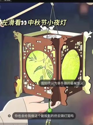 假装手滑艾特你的火苗搭子,就能收到他亲手做的古风小灯笼#手工diy #中秋灯笼 #古风灯笼 #万万没想到 #强烈推荐