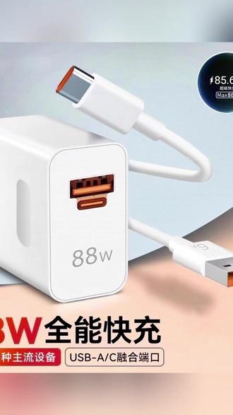 充电器 适用华为mate60pro充电器原装Max88超级快充充电头Mate60Pro+加长#快充充电头 #原装充电器 #华为数码 #Mate60Pro #数码美学