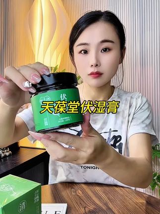 每个ID只能薅一单@你的梦 评论#好物推荐🔥 #轻湿膏