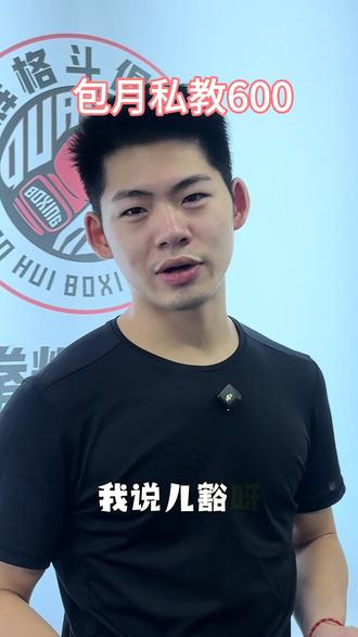包月私教609 #重庆 #重庆拳辉格斗 #重庆健身