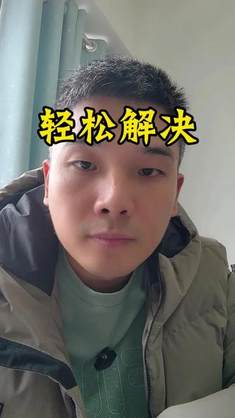 银行卡突然被冻结怎么办?别再去柜台干着急了!教你三招帮你高效推动解冻流程!#银行卡冻结 #银行卡 #金融常识 #宁德 #宁德同城