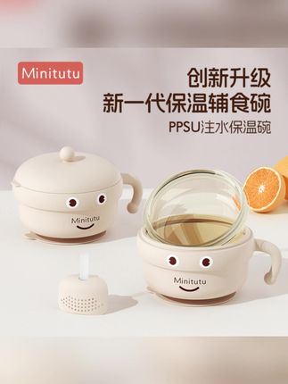 宝宝ppsu保温碗餐具防烫防漏注水辅食碗防摔多功能注水碗#保温碗 #宝宝保温碗 #注水碗 #辅食碗 #防摔碗