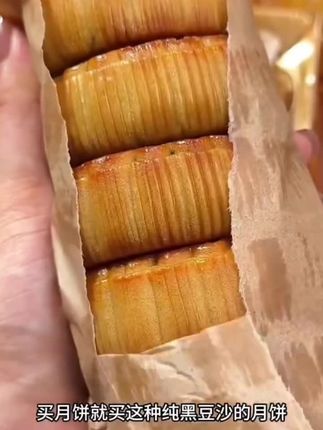 柴火豆沙月饼 #柴火豆沙月饼#厂家直发