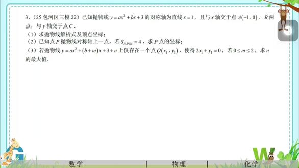 每天一道数理化压轴好题——5月28日#合肥中考#数学#物理#化学#中考数学