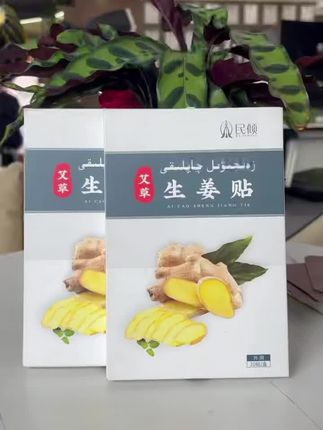 #生姜贴 #好物推荐🔥 #好东西一起分享 #姐妹们看过来 #好店推荐