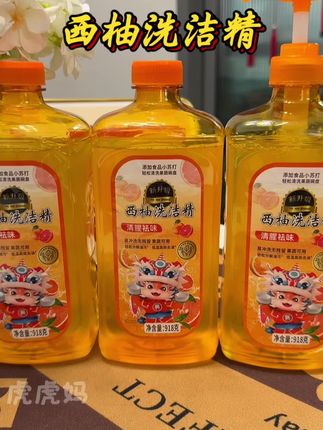 去油能力强而且还能去异味,赶上活动赶紧囤货#洗洁精 #西柚洗洁精 #洗洁精推荐 #西柚洗洁精果蔬餐具净 #西柚洗洁精用着放心