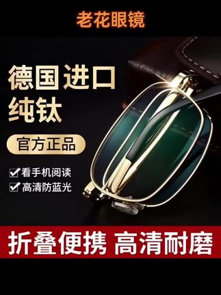 老花镜自动调节度数男折叠便携式超轻女远近两用智能变焦高清眼镜#老花镜#折叠老花镜#高清眼镜#时尚老花镜