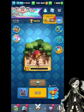 扫码卫队教学#皇室战争