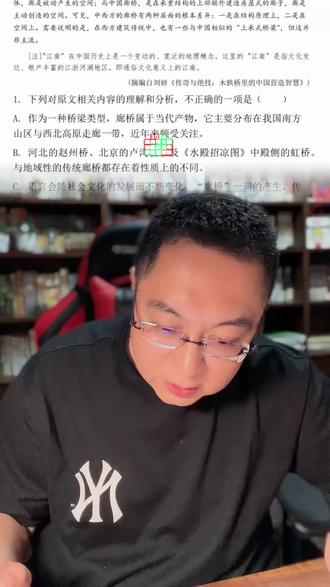 2026新高考Ⅱ卷真题探讨 2026新高考Ⅱ卷信息类文本阅读:选择题解析#2026高考真题 #高考语文答题技巧 #非连续性文本阅读选择题答题技巧 #山西高中生#太原高中 @DOU+小助手