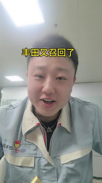 为什么皇冠陆放,汉兰达部分要召回?#丰田#皇冠陆放#汉兰达