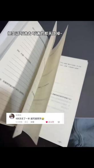 “第623页你会如何定义自己?”#666件可写的事 #纸上独白 #前任 #恋爱