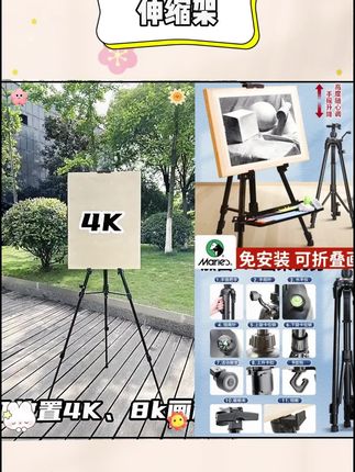 马利画架美术生专用支架式可折叠展示架4K画板写生画画架子伸缩便携金属托盘素描工具套装画包画袋美术用品#好物推荐🔥 #户外用品 #懒人手机支架 #自拍杆 #手推车
