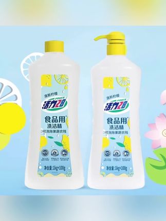 #郝邵文 推荐 活力28食品用加浓洗洁精清新柠檬洗洁精强效去油 #洗洁精 #柠檬洗洁精 #活力28洗洁精 #去油洗洁精