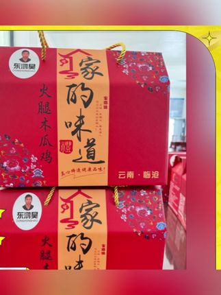 云南临沧羊头岩火腿木瓜鸡(公鸡)整只炒好约1100g 包冰率不含冰#木瓜鸡 #火腿木瓜鸡 #云南木瓜鸡 #羊头岩火腿木瓜鸡 #云南火腿木瓜鸡