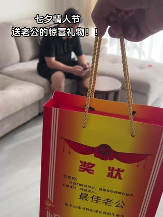七夕情人节,给老公准备的浪漫七夕礼物#七夕情人节礼物 #七夕礼物送男友 #送老公的礼物