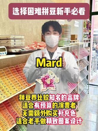 新手必看拼豆指南#拼豆#岸予际拼豆#手工#手工diy#我染上拼豆了