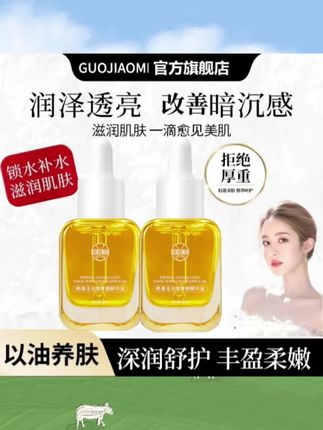 #韦雪推荐 抗氧化晚香玉光感精华油改善暗沉提亮肤色细腻淡纹嫩肤#精华油#提亮精华油#精华油推荐 #保湿精华液