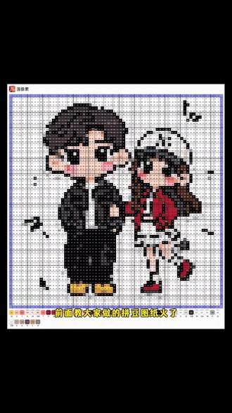 今天教大家怎么把喜欢的图片变成这种拼豆图纸,学会就去试试吧 #醒图创作者 #醒图 #拼豆 自制拼豆图纸 拼豆图纸生成器 怎么自己制作拼豆图纸 醒图制作拼豆图纸 拼豆图纸高颜值好看 拼豆教程 画像素怎么生成拼豆图纸 如何使用画像素