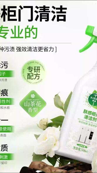 柜门清洁剂 肤感柜门清洁剂去手印污渍专用家具柜子橱柜衣柜强力除垢清洗神器#衣柜清洁 #清洁必备 #家居清洁 #家具清洁 #清洁用品