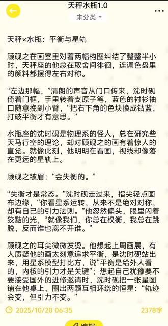 12星座CP同人文,秤瓶机冷门