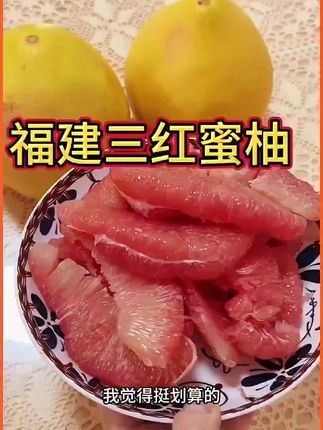 老话说,秋天吃柚,赛过吃肉,三红柚口感清甜,水份足,收到建议放俩天更好吃 #农产品 #应季水果 #柚子