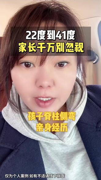 侧弯矫正是个漫长的过程,伤脊的事千万别碰:
① 别做突然扭转、硬掰拉伸、负重深蹲,少给脊柱加额外负担;② 戒掉歪身久坐、单肩背包、低头含胸,避免肌肉受力失衡加重侧弯;③ 高强度弹跳、单侧发力的剧烈运动慎做④ 别单纯靠护具“硬压”矫正,配合科学运动才是关键#真实生活分享计划 #脊柱侧弯 #体态纠正#康复运动 #流量扶持