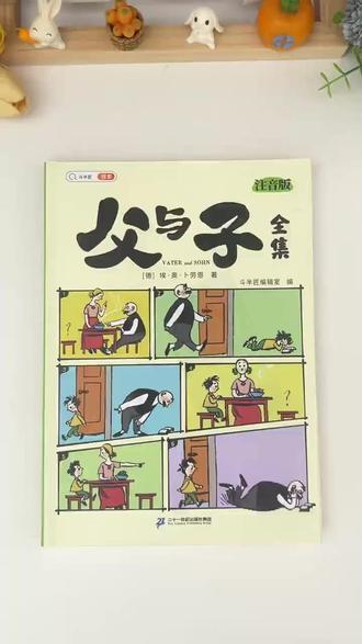 二年级同步!父与子漫画助力学习
#看图写话 #彩色注音书 #父与子漫画 #课本同步漫画 #看图写话帮手