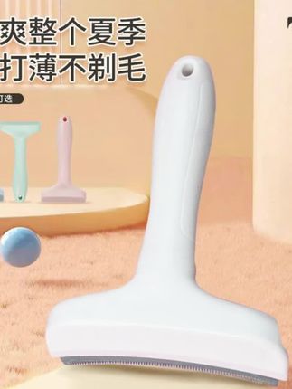 憨贝豆宠物毛发打薄神器去浮毛弧形刀头开结梳打毛刀#萌宠好物 #新手养宠 #开结梳 #打薄梳 #猫咪梳子