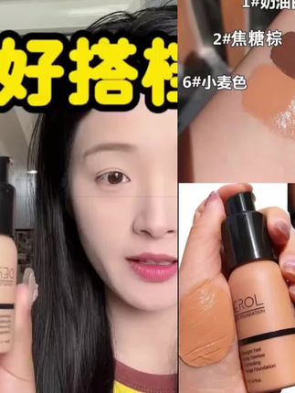 会选粉底液色号的你就可以划走了#底妆 #粉底液 #粉底调和液#学生党必备
